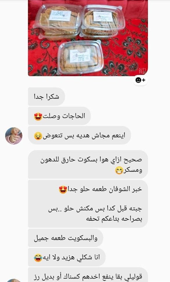Customer feedback