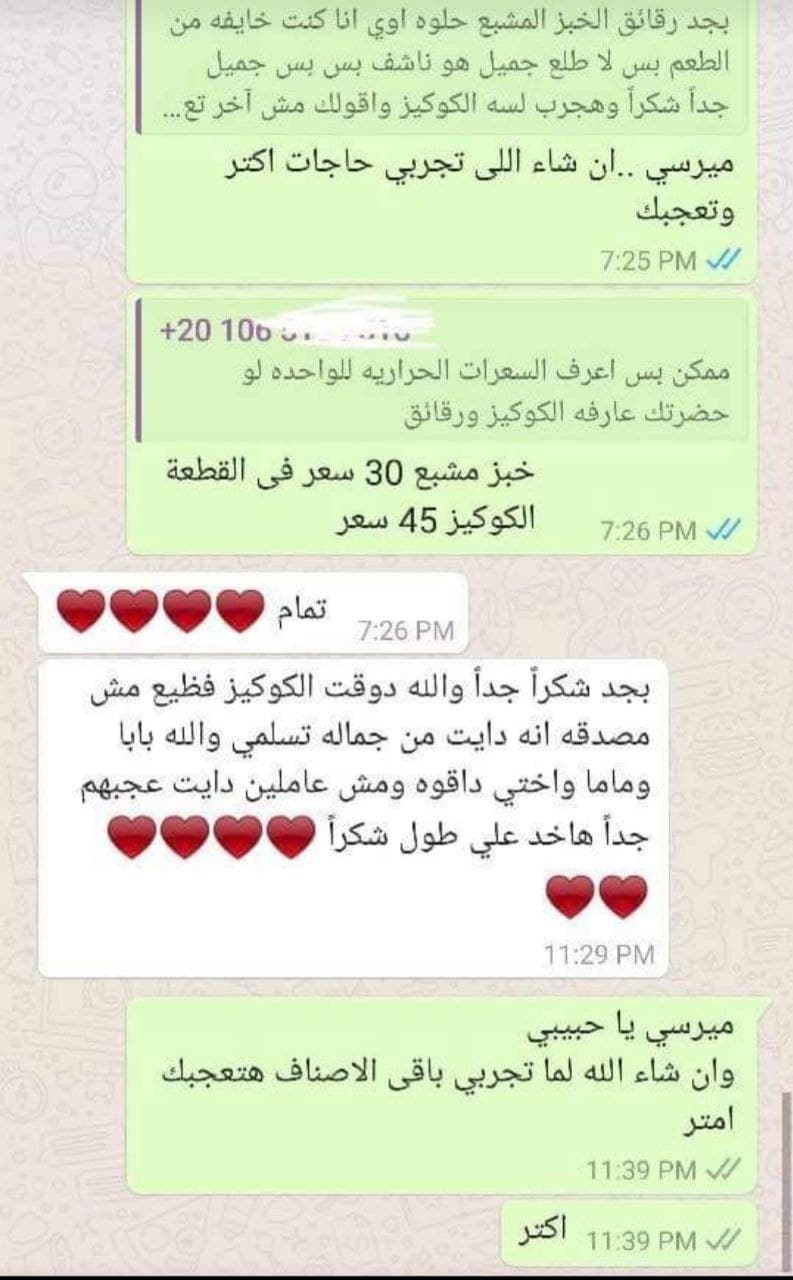 Customer feedback