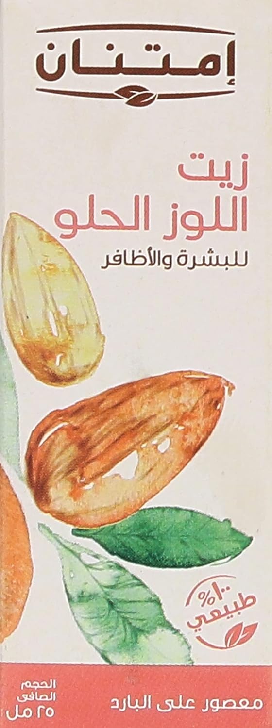 زيت اللوز الحلو 25مل من امتنان