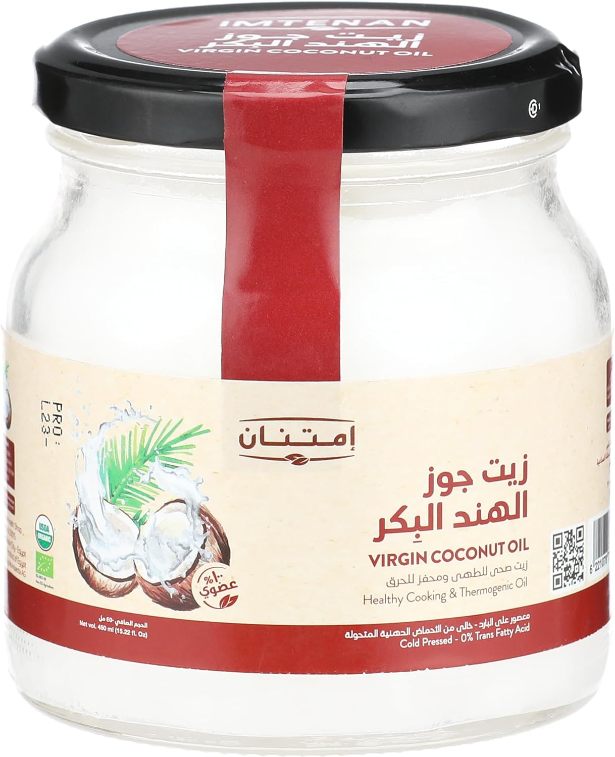 امتنان زيت جوز هند أورجانيك