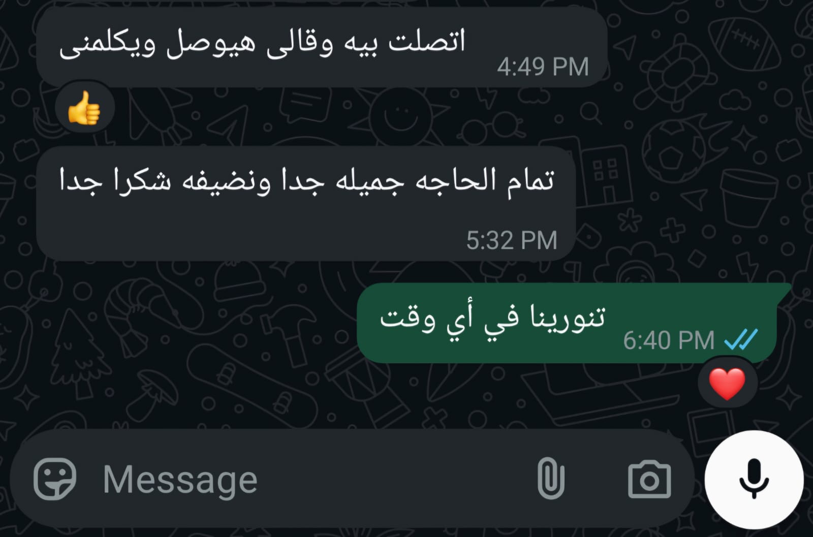Customer feedback
