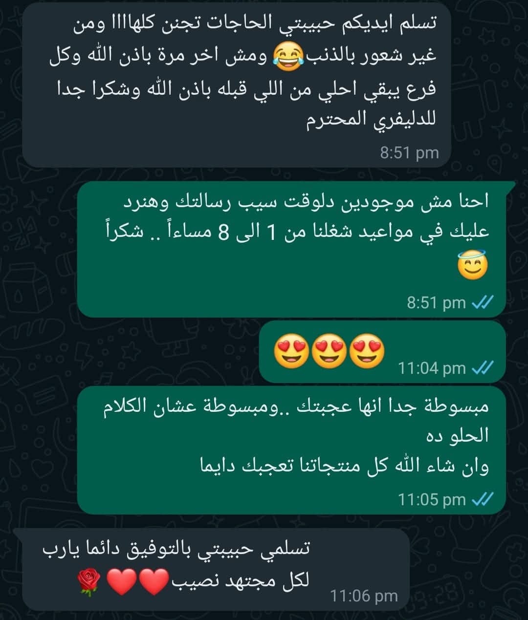 Customer feedback