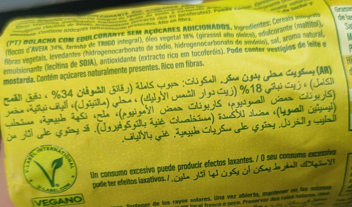 جالون زيرو بسكويت الشوفان المقرمش بدون سكريات مضافة 280 جم