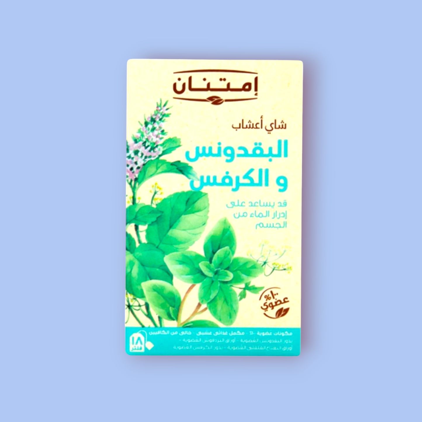 امتنان شاى أعشاب البقدونس والكرفس 18 فلتر