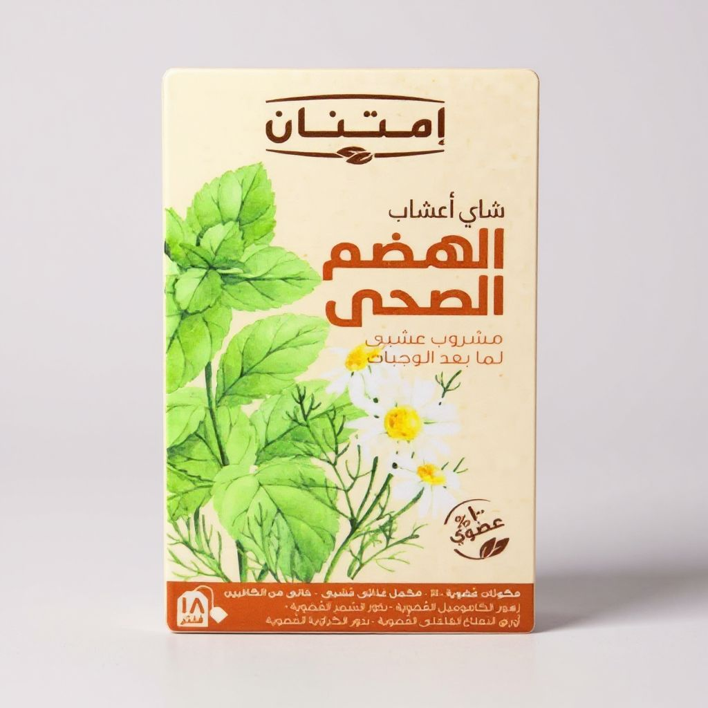 شاي الهضم الصحي امتنان