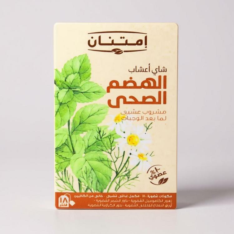 شاي الهضم الصحي امتنان