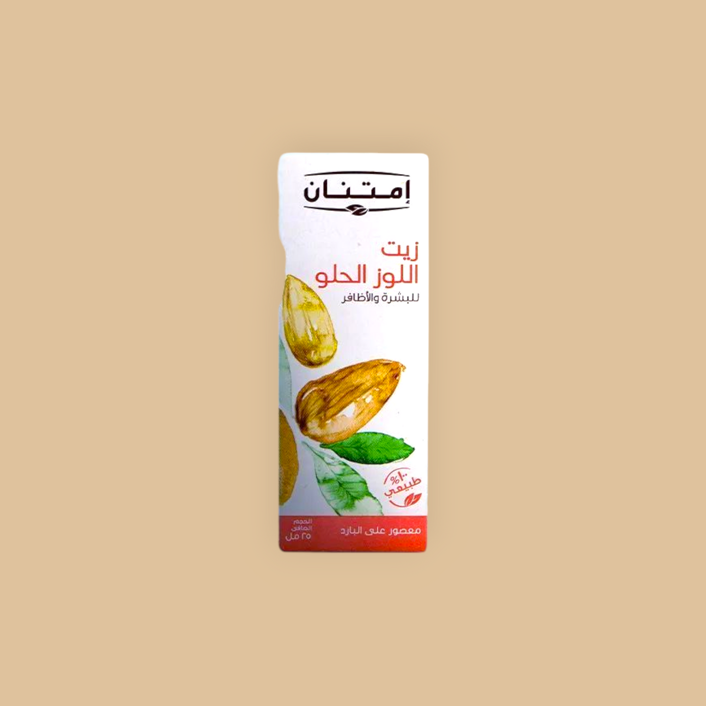 زيت اللوز الحلو 25مل من امتنان
