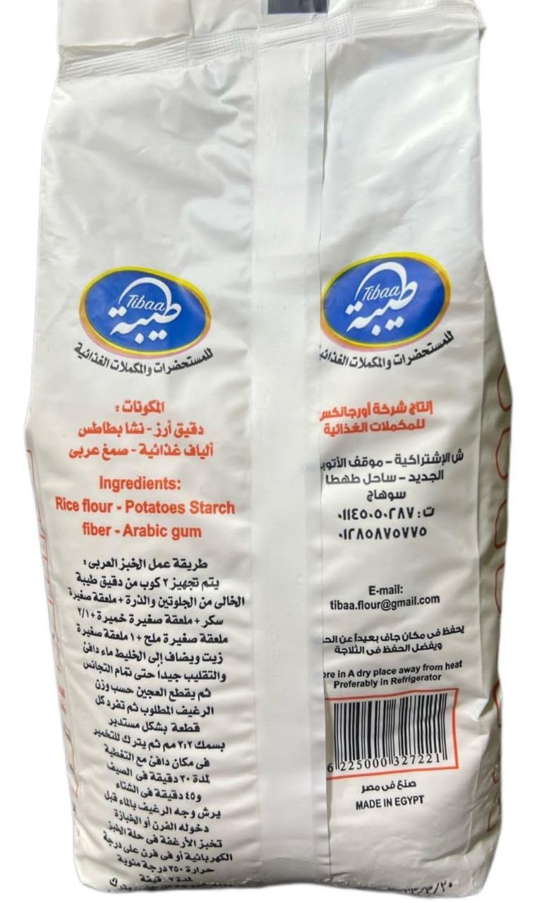 دقيق طيبة خالي جلوتين ودرة 1 كجم