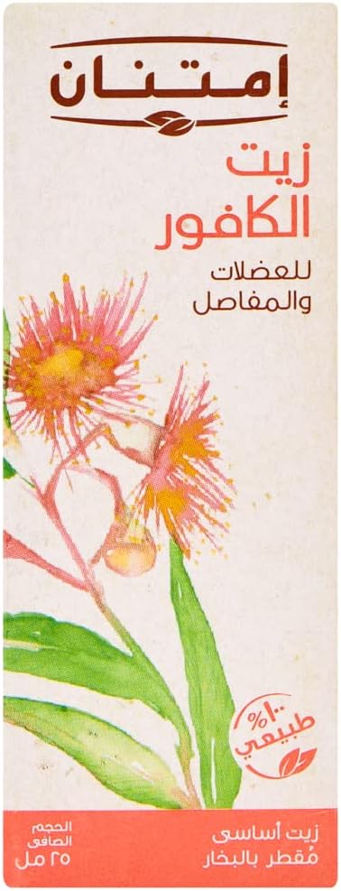 امتنان زيت الكافور العطري 25مل