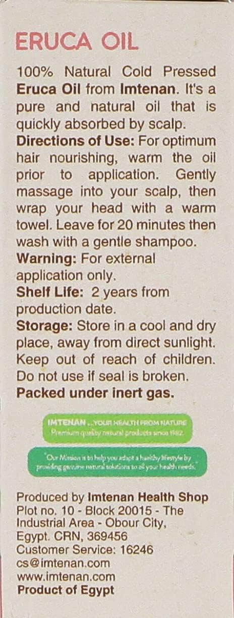 امتنان زيت الجرجير 25 مل