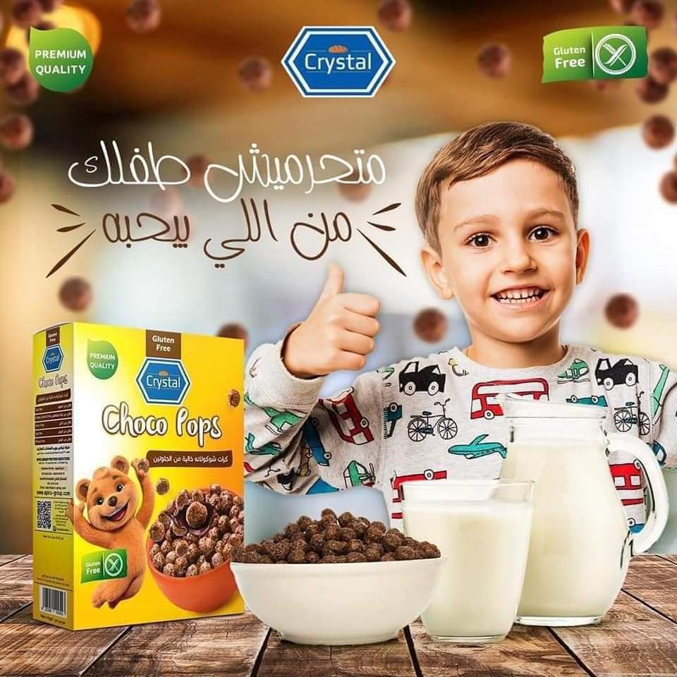 كرات شوكولاتة خالية من الجلوتين من كريستال