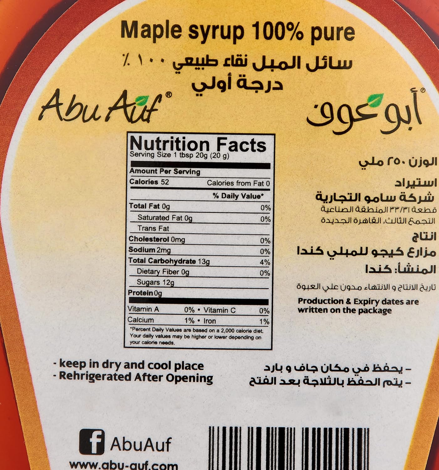 مابل سيراب ابو عوف