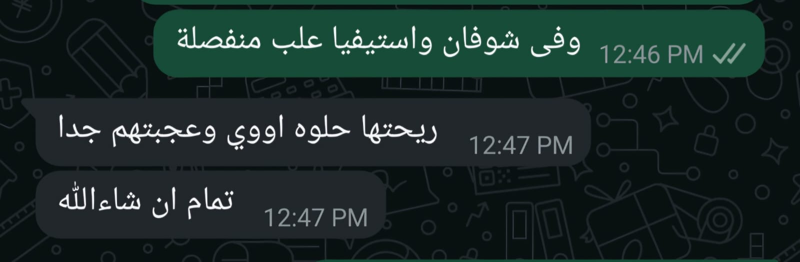 Customer feedback