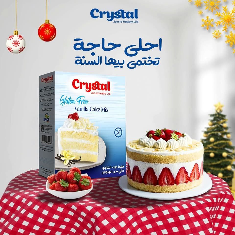 دقيق كيك كريستال