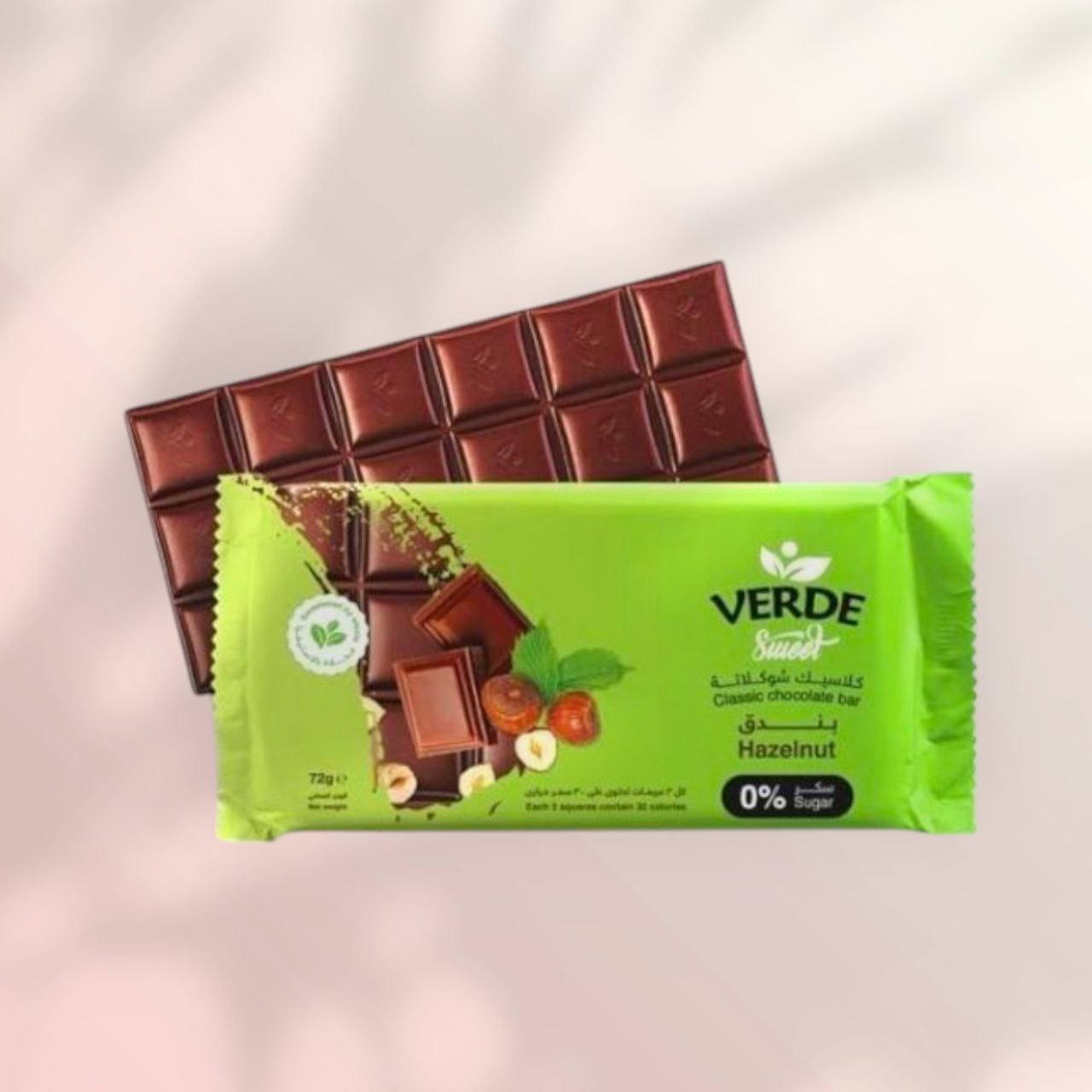 شيكولاتة بار بالبندق كلاسيك من فيردى