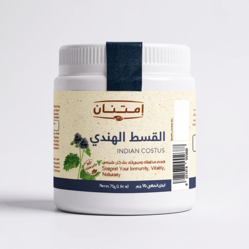 القسط الهندى 75 جرام من امتنان