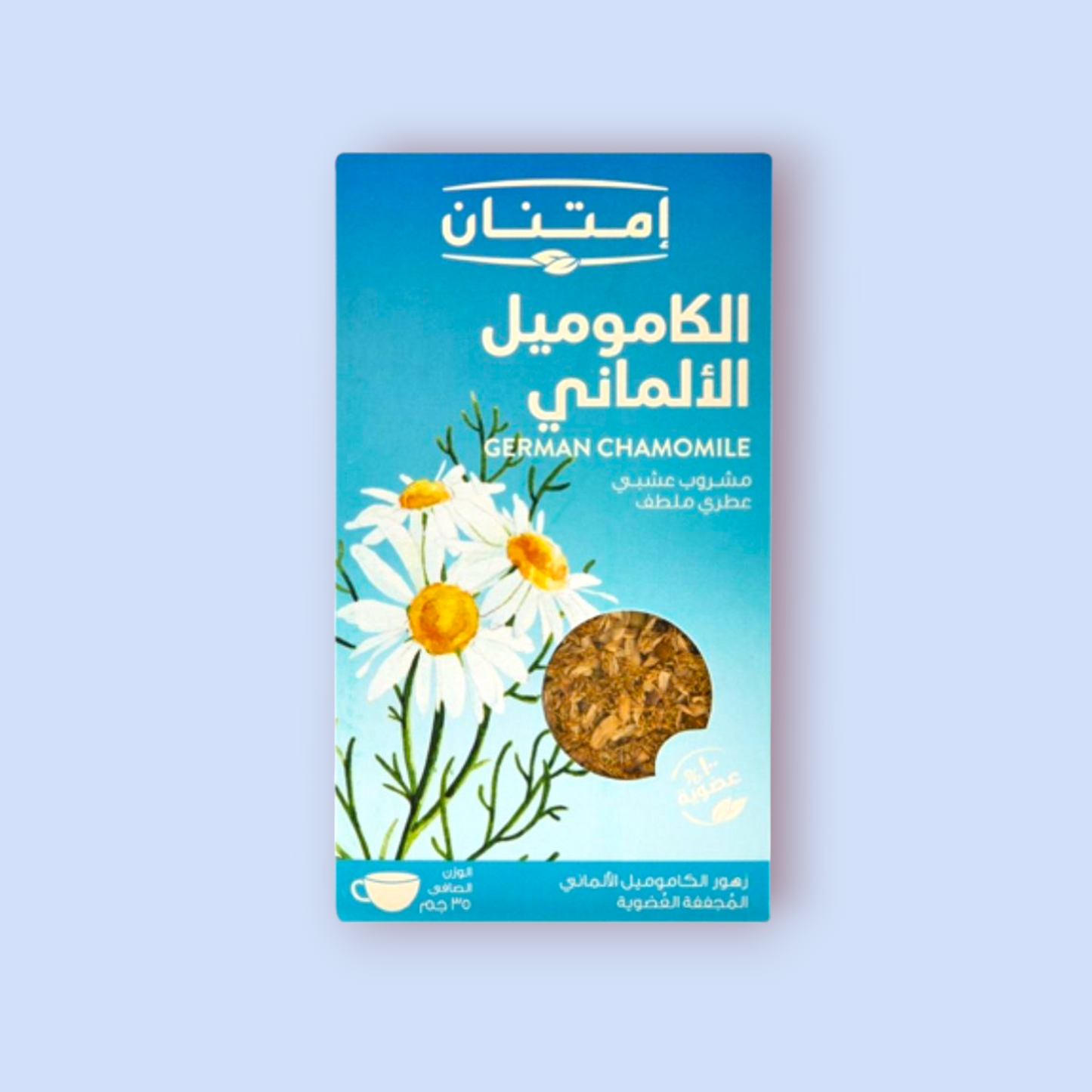 كاموميل الماني امتنان 35 جرام