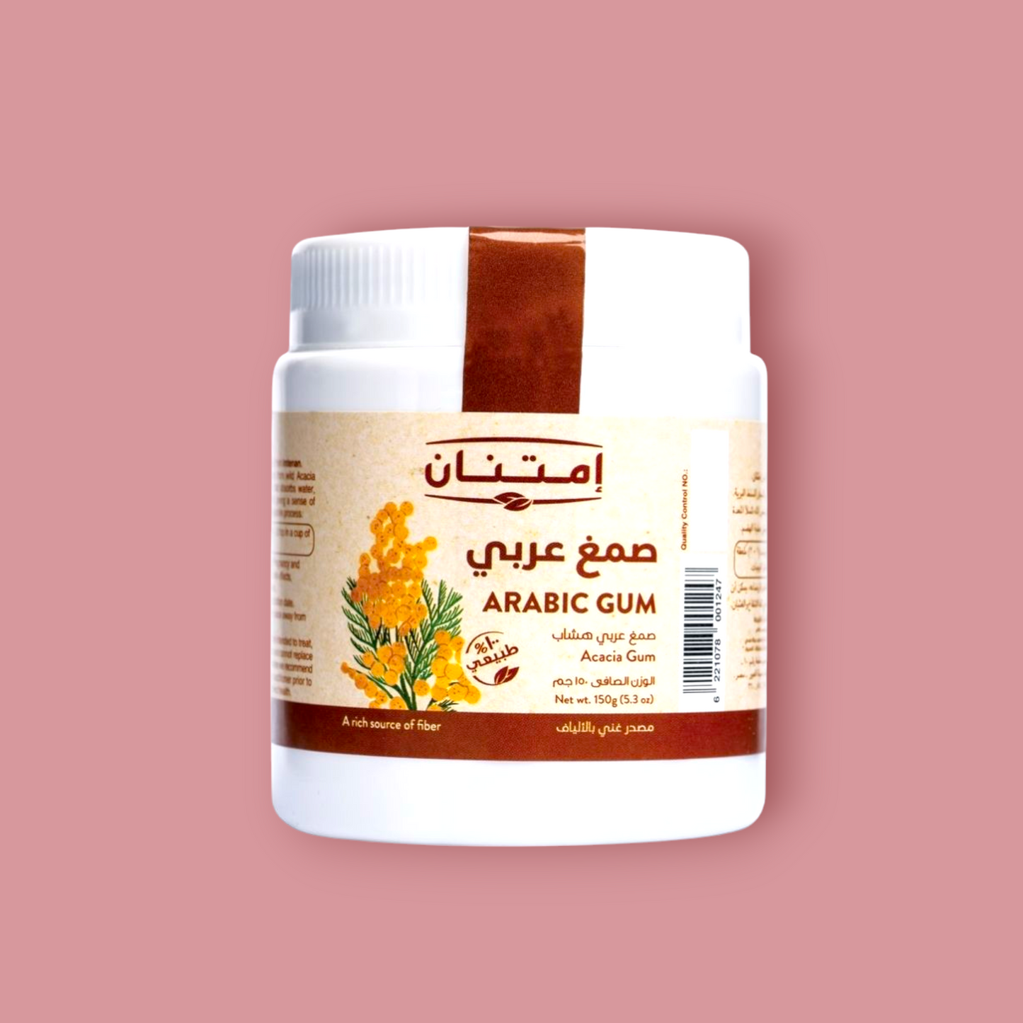 صمغ عربى 150 جم