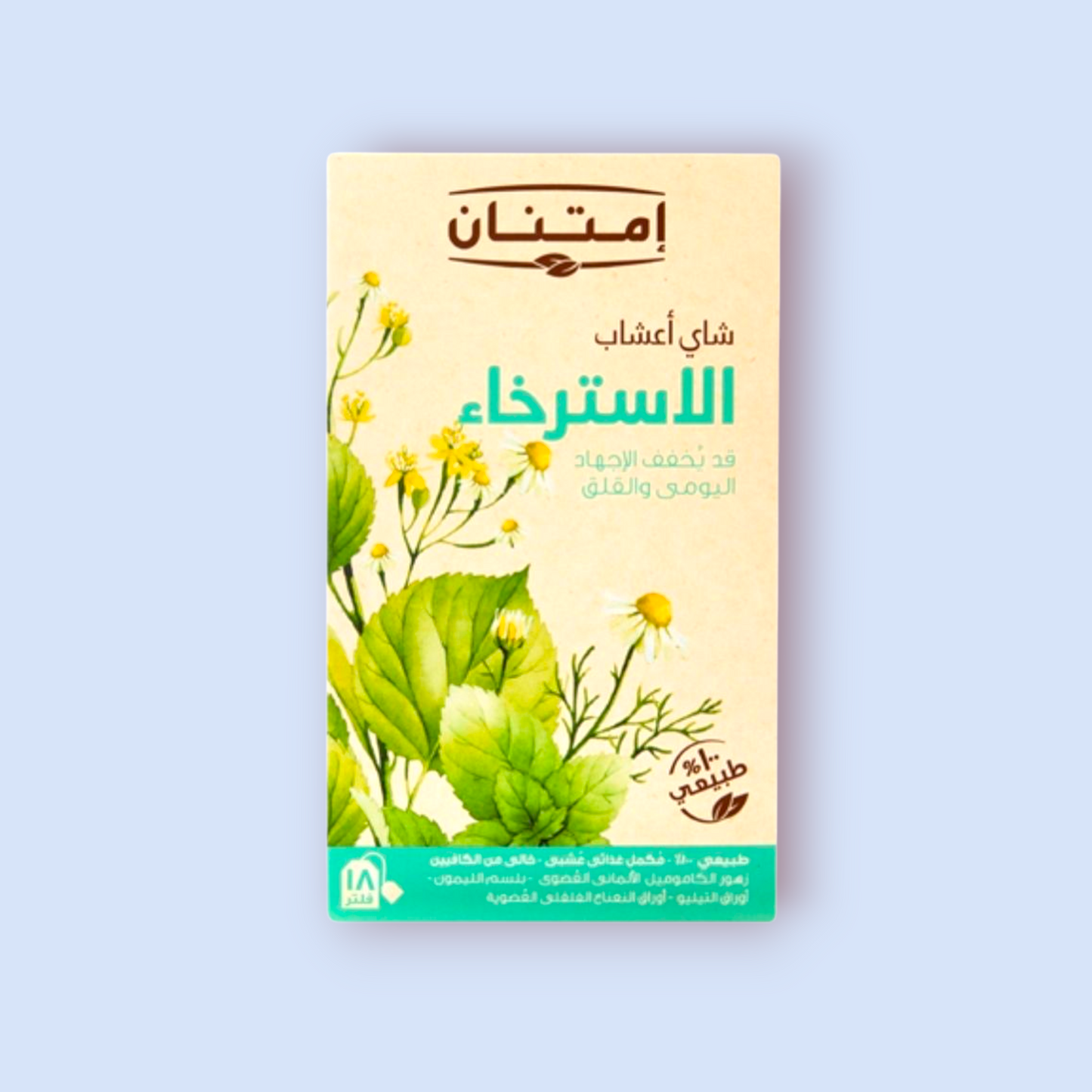 شاي الاسترخاء امتنان