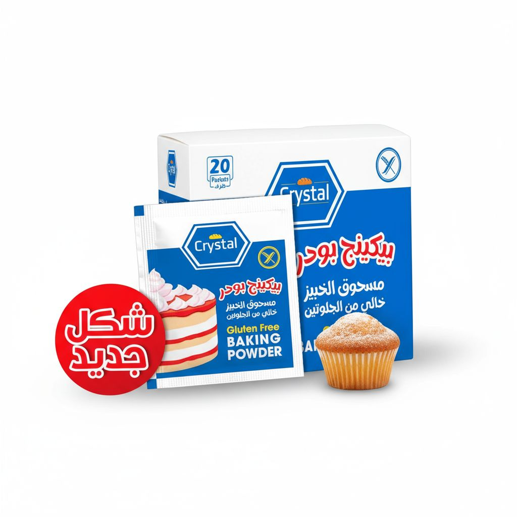 بيكنج بودر كريستال خالي من الجلوتين اكياس 8 جرام
