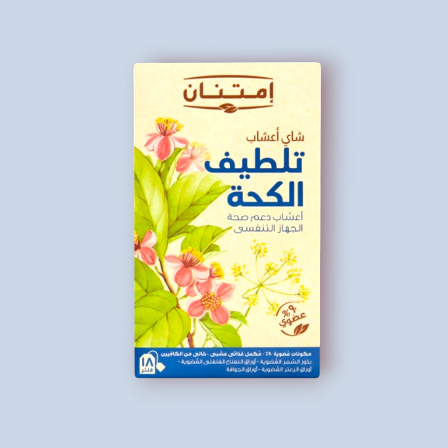 شاي تلطيف كحة امتنان 18 فلتر