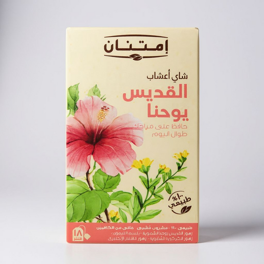 شاي القديس يوحنا امتنان