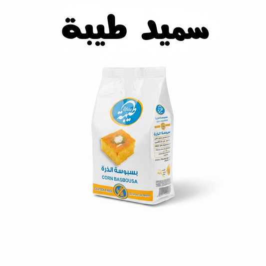 بسبوسة الذرة الخالية من الجلوتين من طيبة