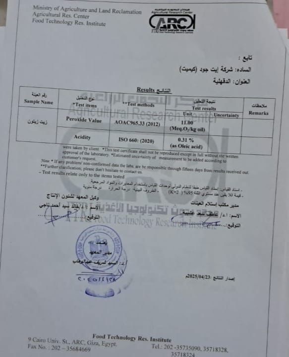 كيميت زيت زيتون بكر ممتاز معصور على البارد