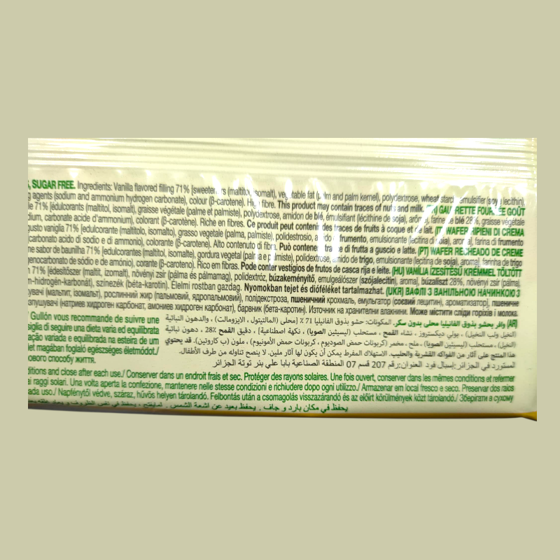 ويفر زيرو خالي من السكر من جالون، 180 جرام