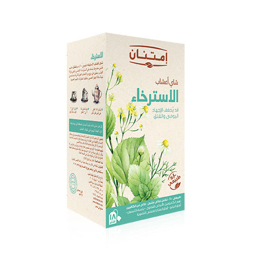 شاي الاسترخاء امتنان
