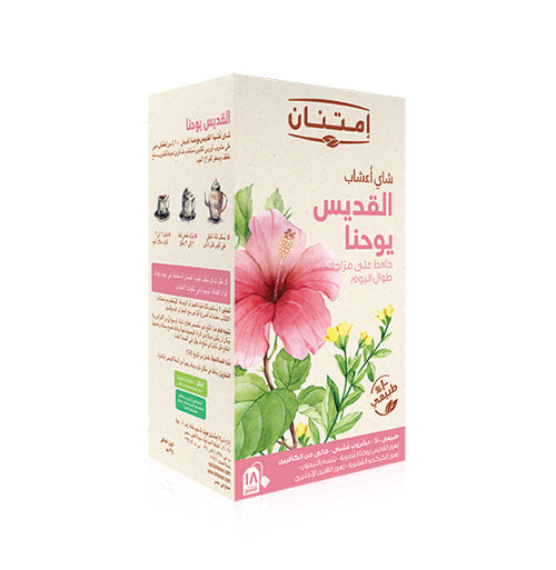 شاي القديس يوحنا امتنان