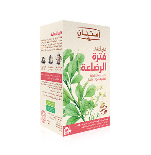 شاي فترة الرضاعة امتنان 18 فلتر